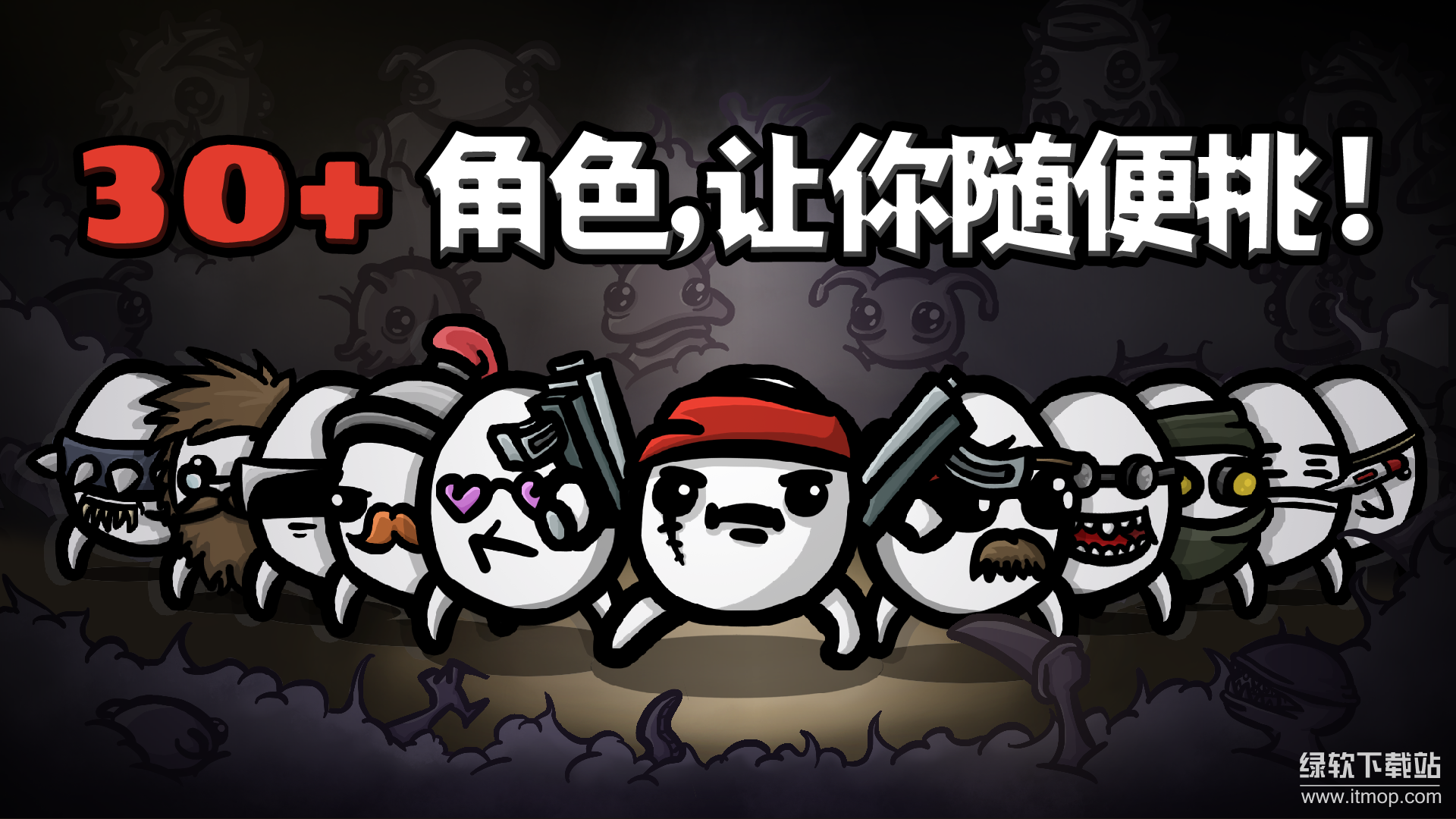 土豆兄弟(Brotato)最新版下载 1.2.274 0