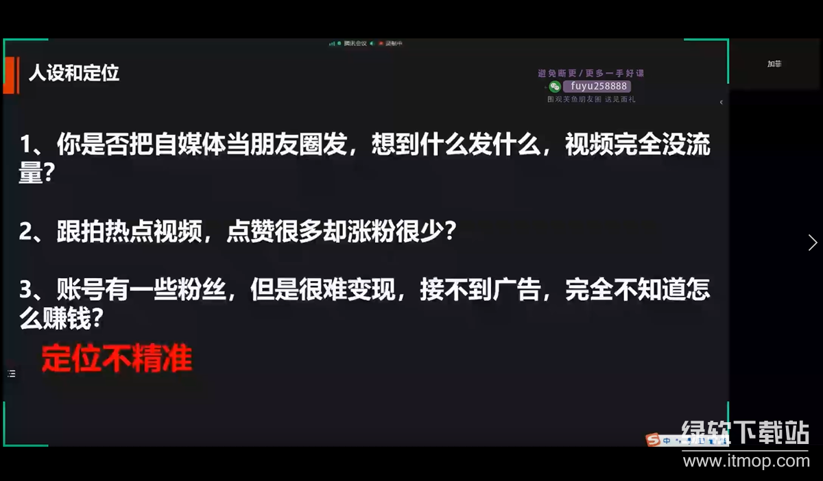 小红书职业IP打造指南：知识型创作者30天从0到1全链路实操课（附爆款脚本+VLOG模板）下载  2