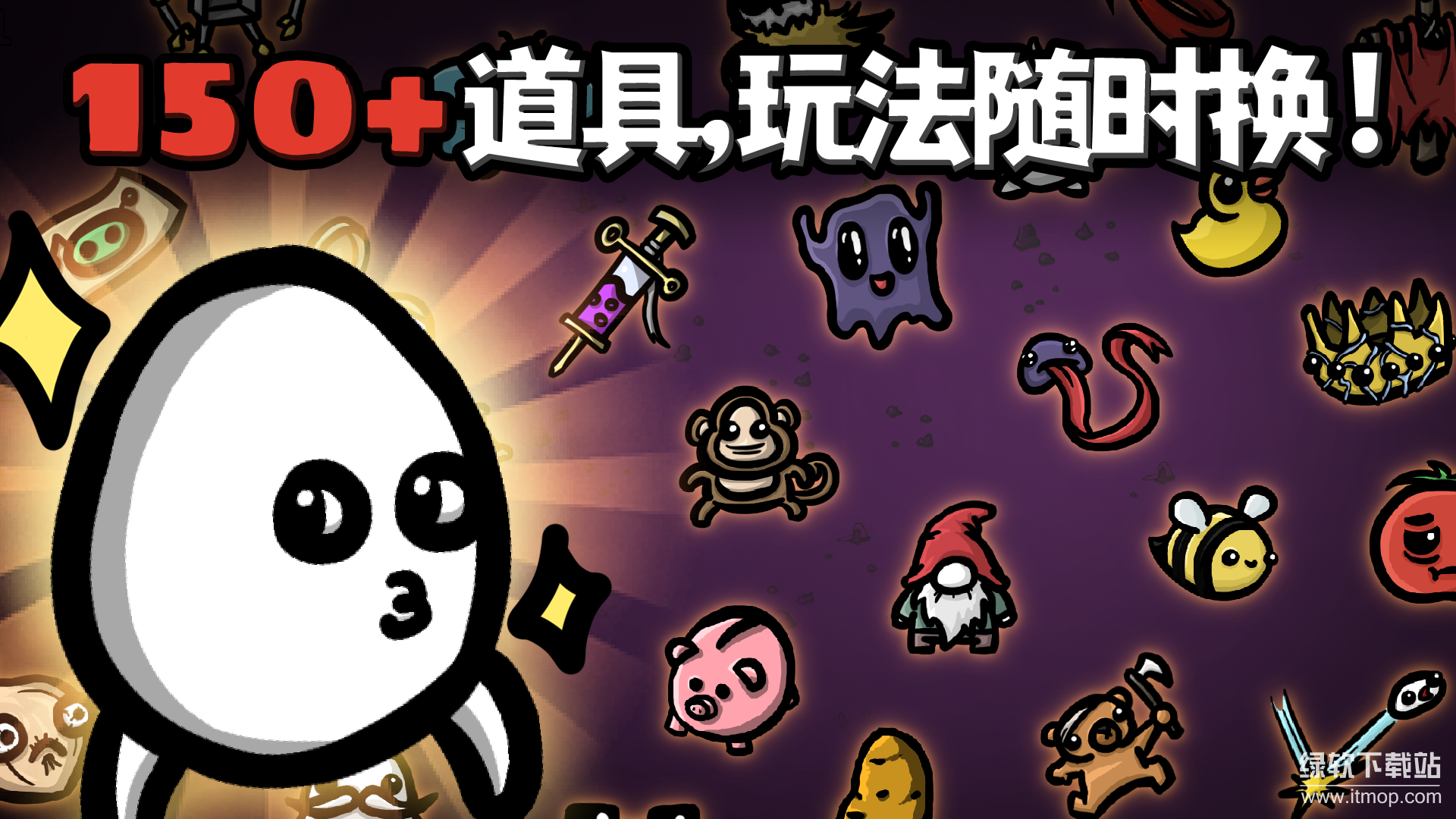 土豆兄弟(Brotato)最新版下载 1.2.274 4