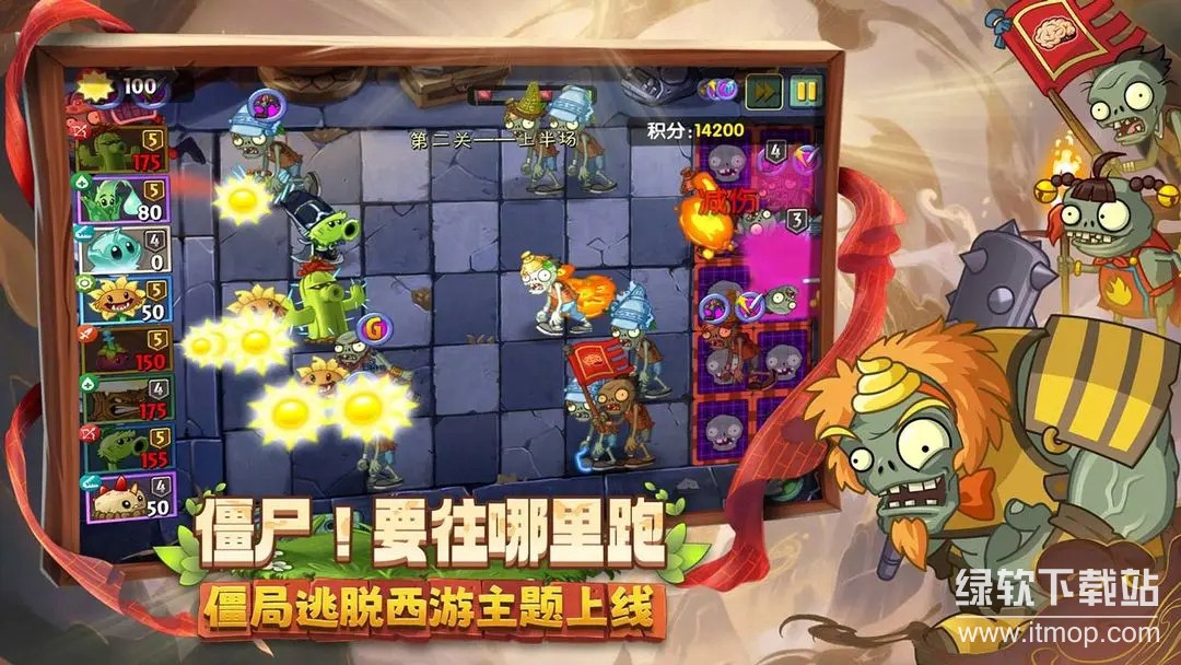 植物大战僵尸2经典版中文版下载 3.7.11