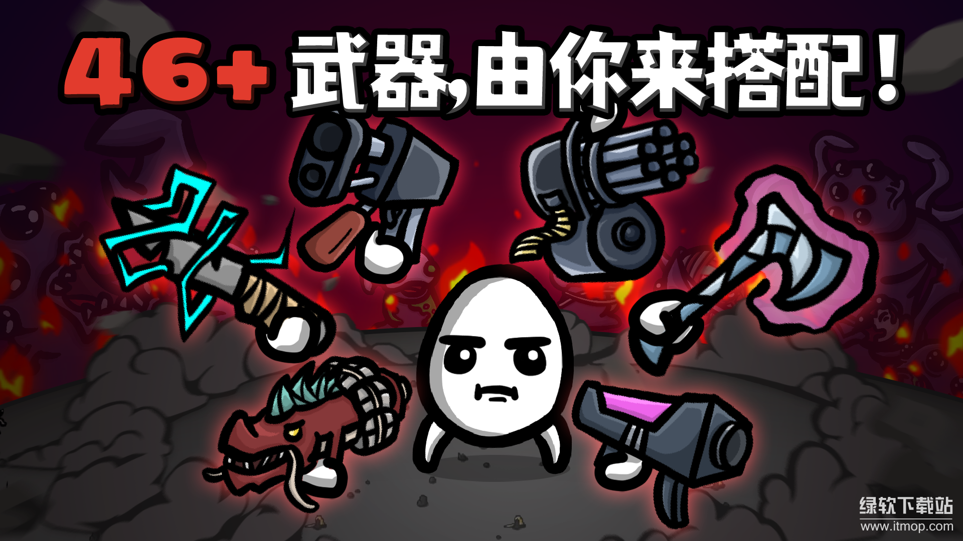 土豆兄弟(Brotato)最新版下载 1.2.274 3