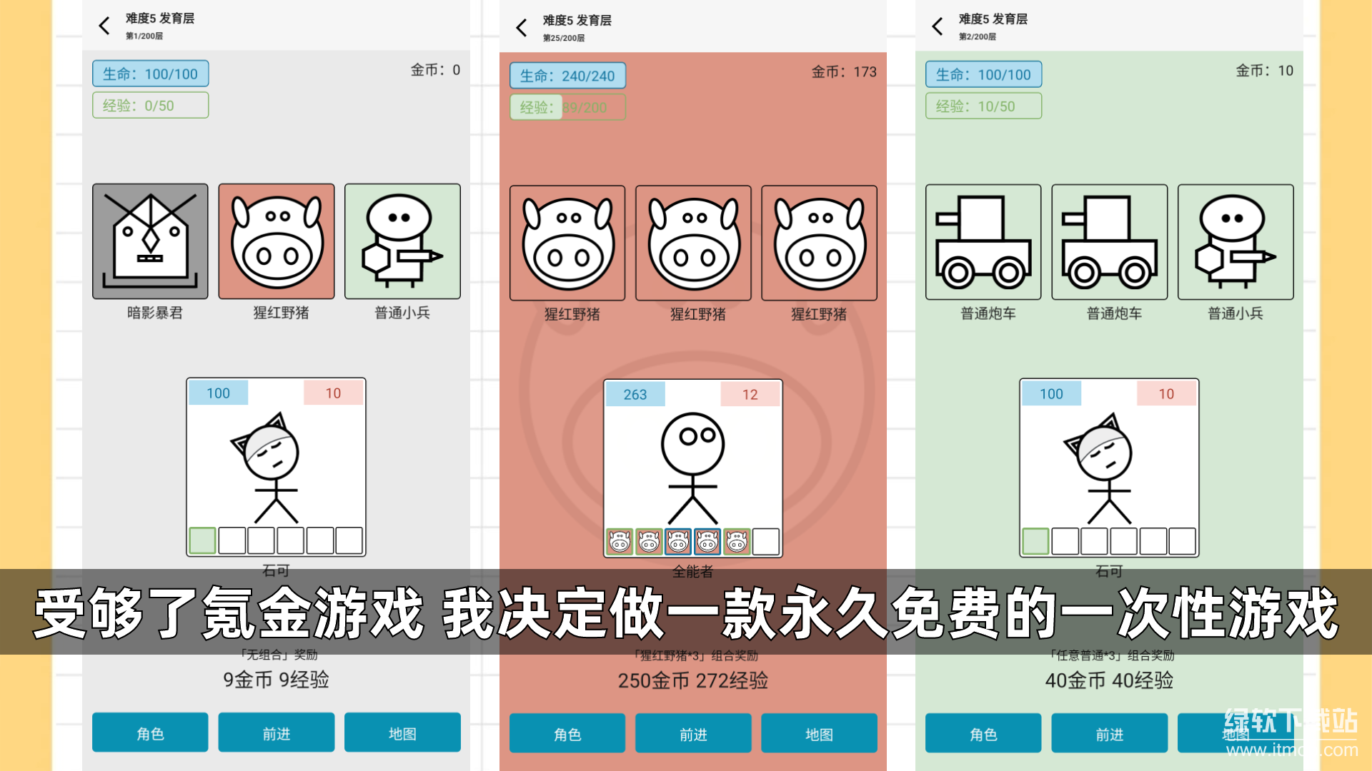 女娲捏人3：融合最新版下载 1.10 3