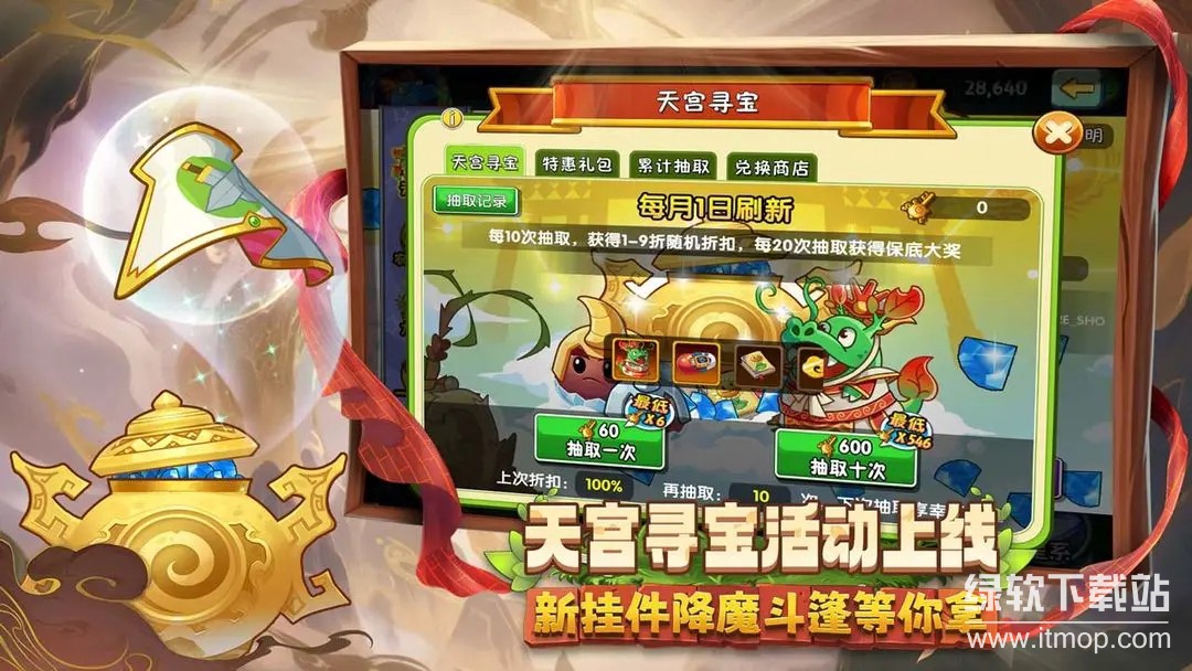 植物大战僵尸2经典版中文版下载 3.7.14