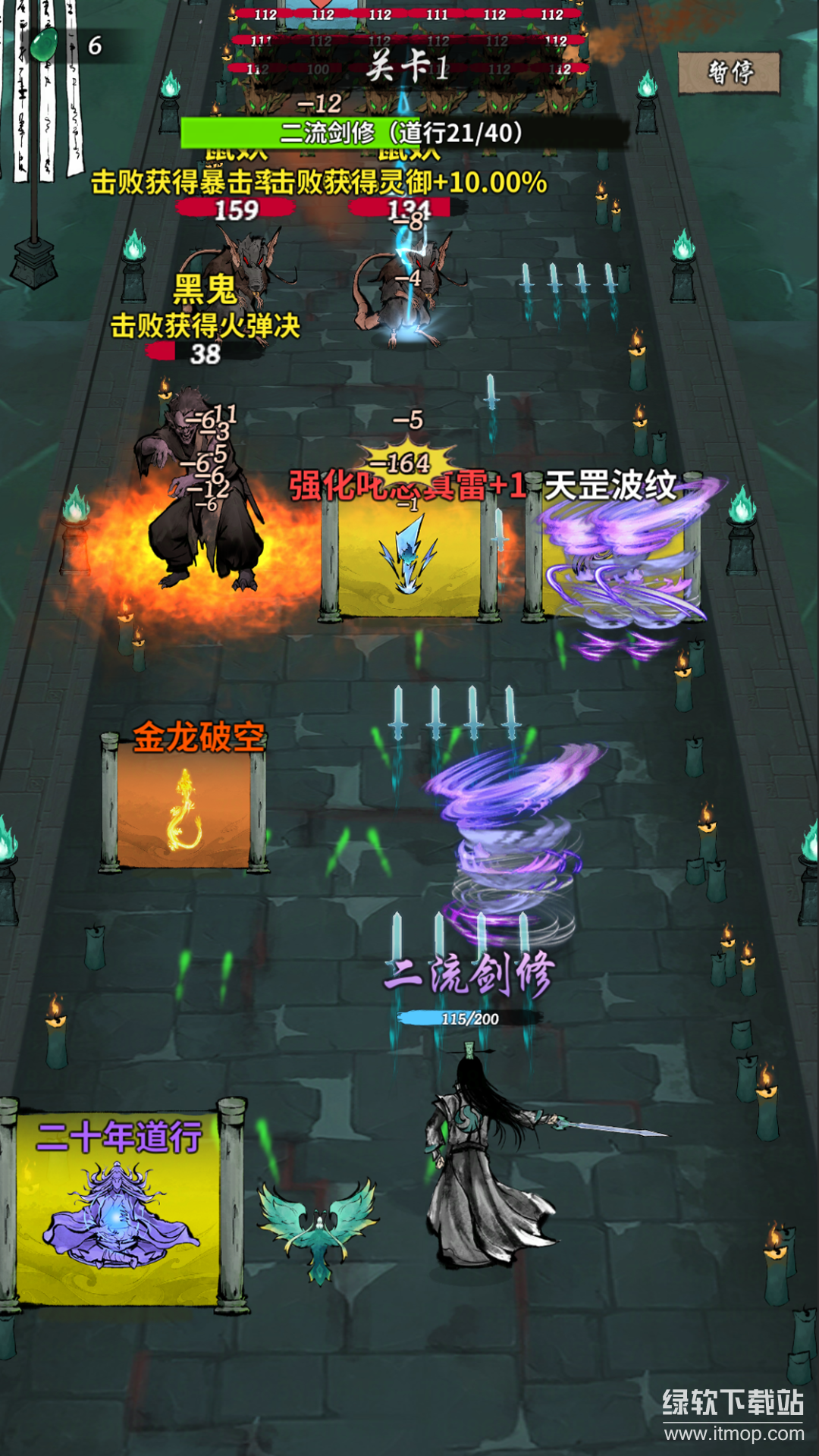 诡道修真记最新版下载 1.2 0