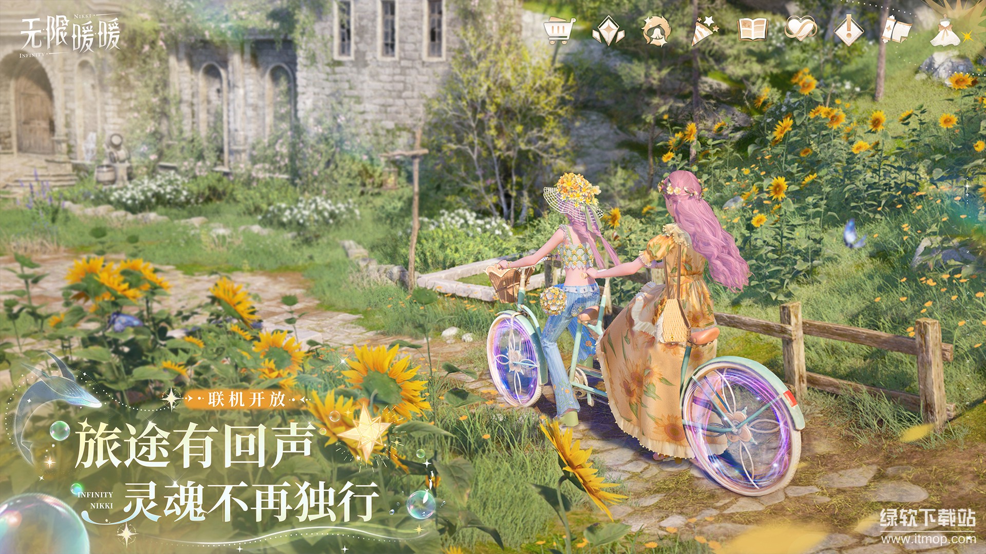 无限暖暖app官方版下载 1.5.15