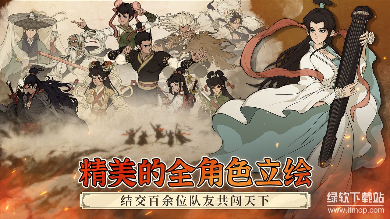 大江湖之苍龙与白鸟游戏无敌版下载 V1.0.4 1