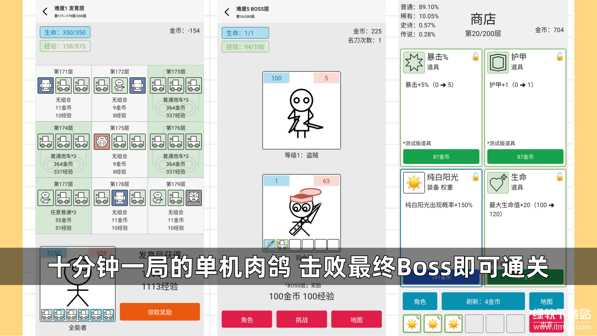 女娲捏人3：融合最新版下载 1.10 1