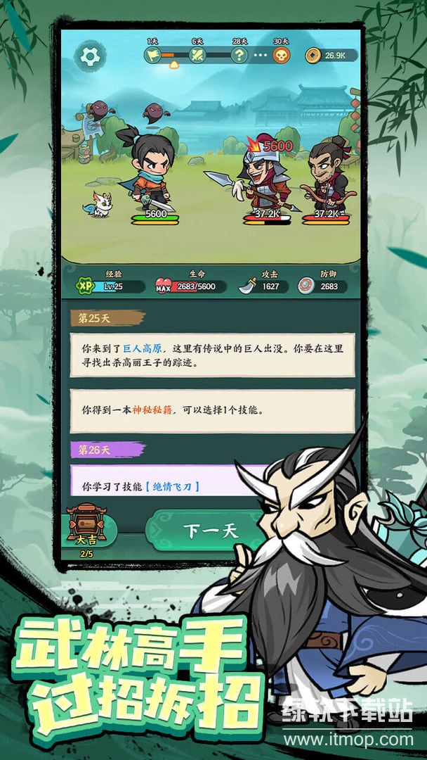 月影黑白游戏伤害倍率可自定义版下载 V1.0.57 1