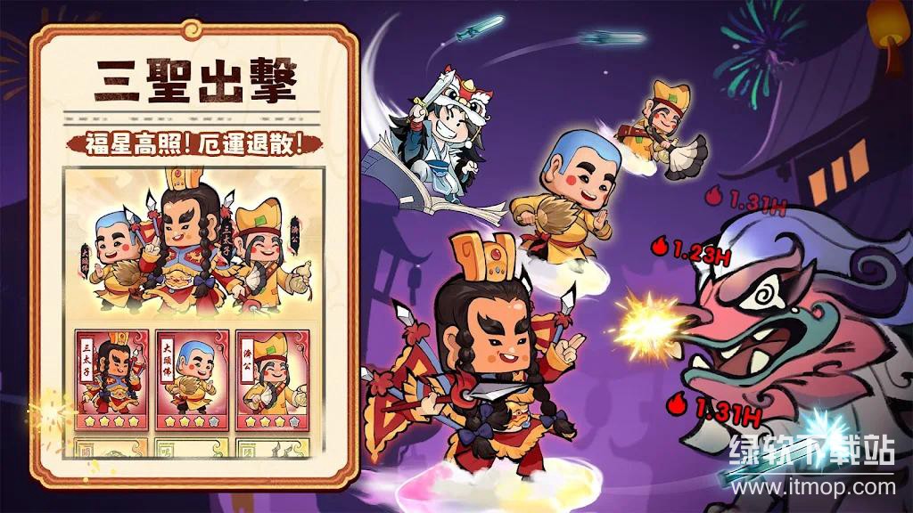 咻咻封神游戏解锁二倍数版下载 V0.3.0 1