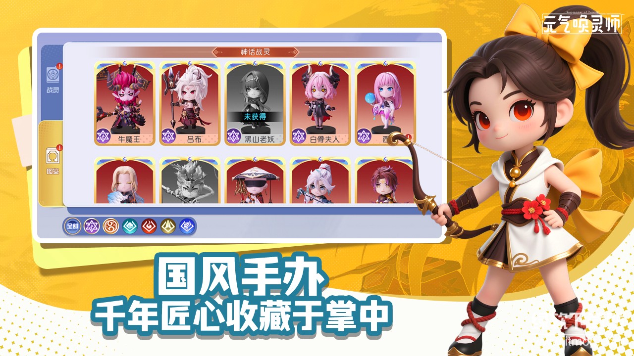 元气唤灵师最新版下载 0.9.5.4.1044