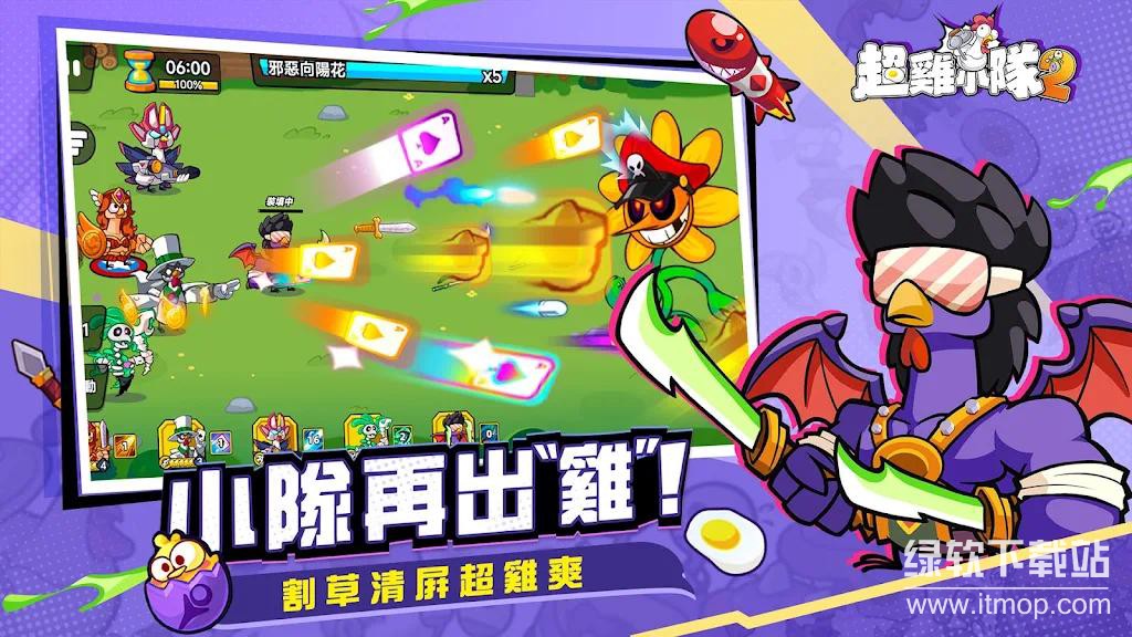 超雞小隊2游戏无限子弹版下载 V1.0.4 1