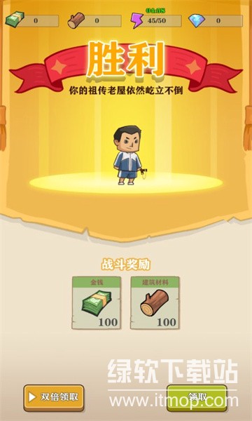 王小屋的屋屋保卫战游戏免费内购版下载 V1.3.5 4