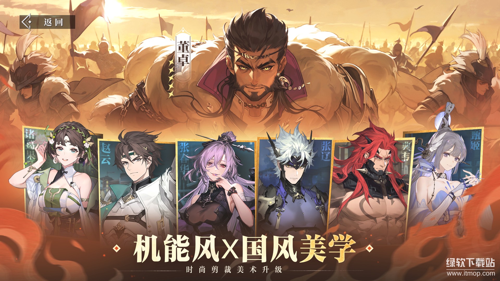 三国志幻想大陆2：枭之歌下载 1.0.02