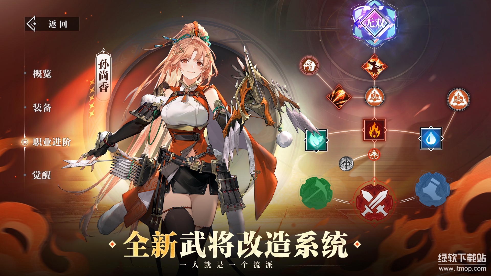 三国志幻想大陆2：枭之歌下载 1.0.04