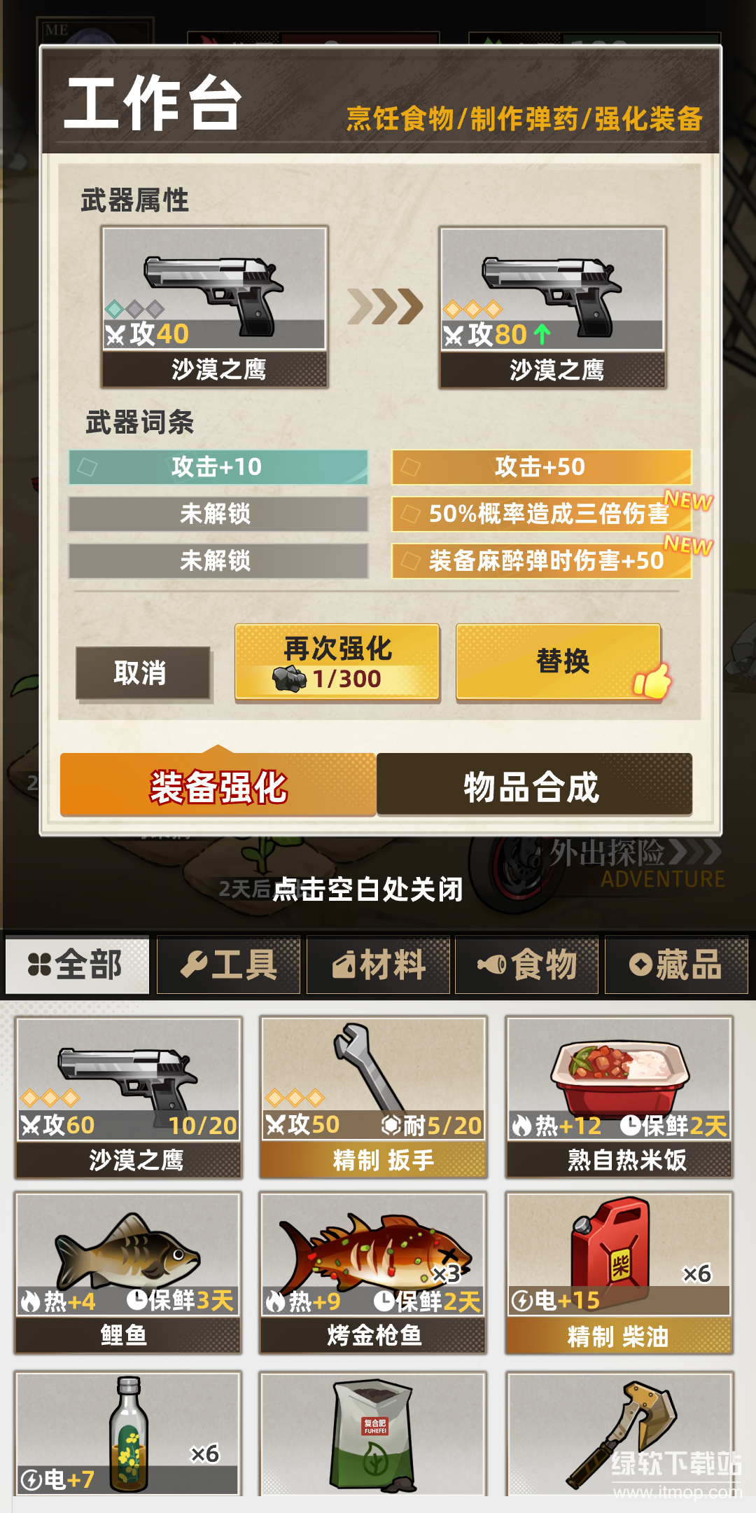 我在末日打造安全屋最新版下载 1.6 0