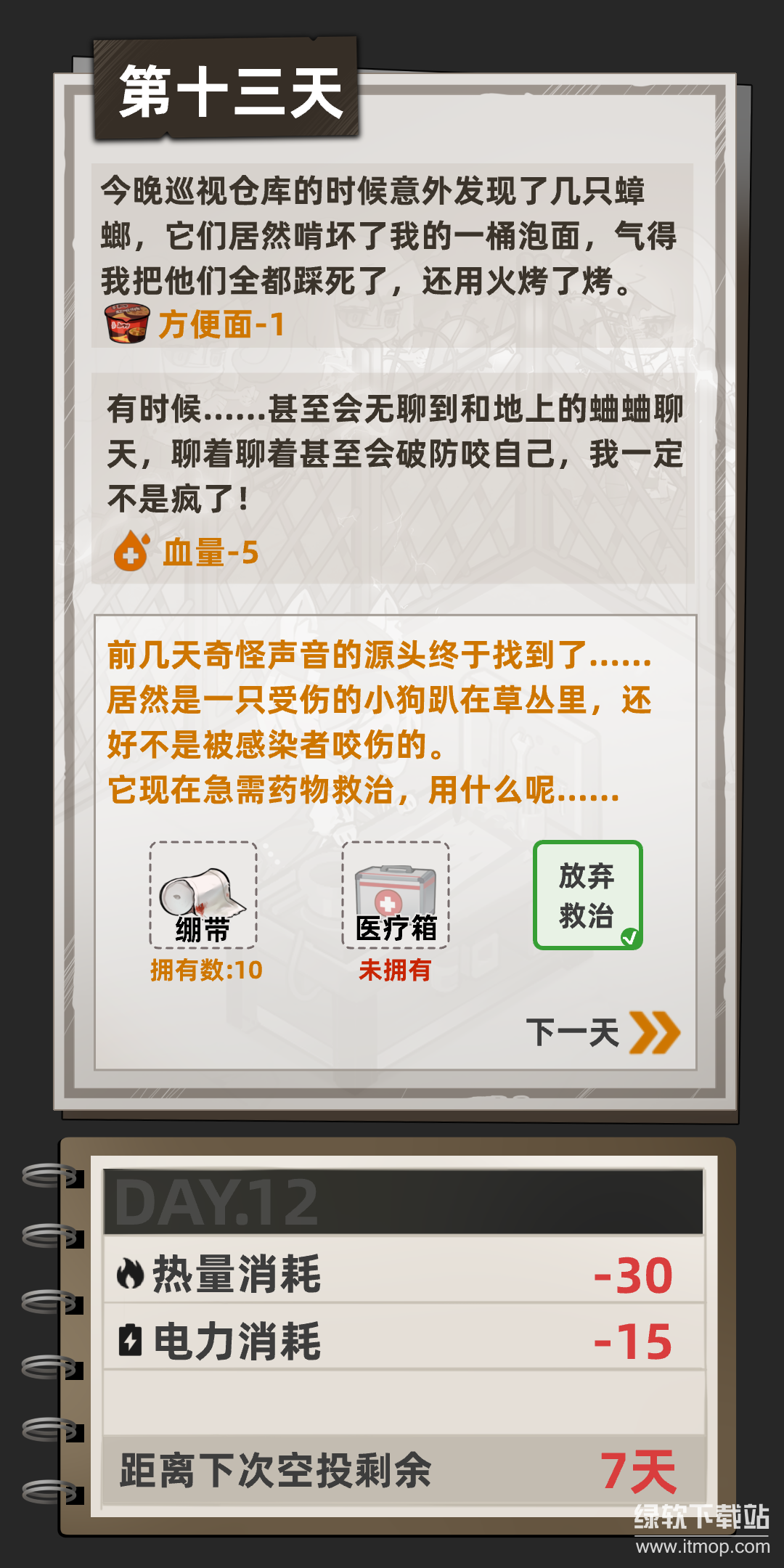 我在末日打造安全屋最新版下载 1.6 3