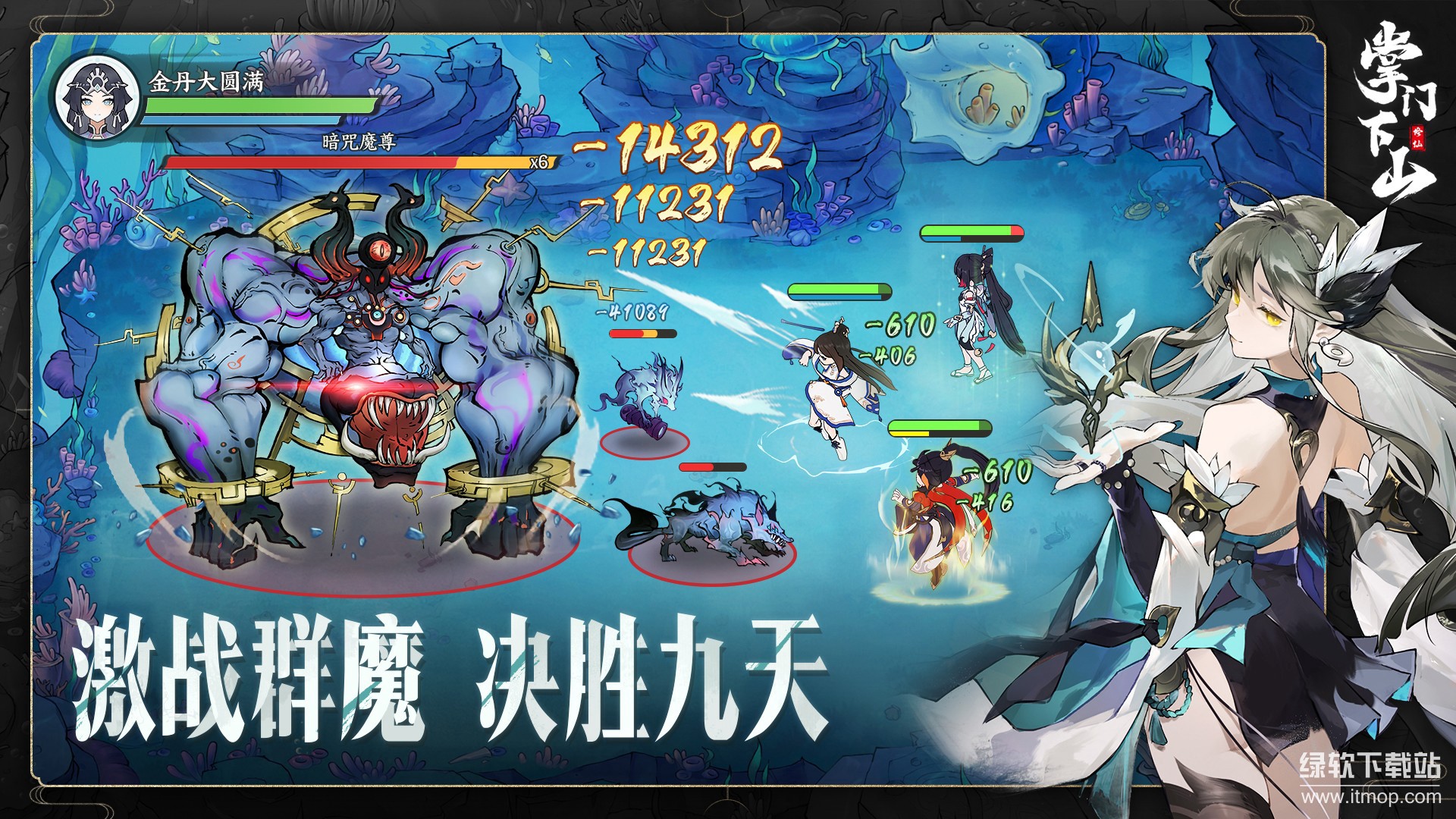 掌门下山最新版下载 1.0.23