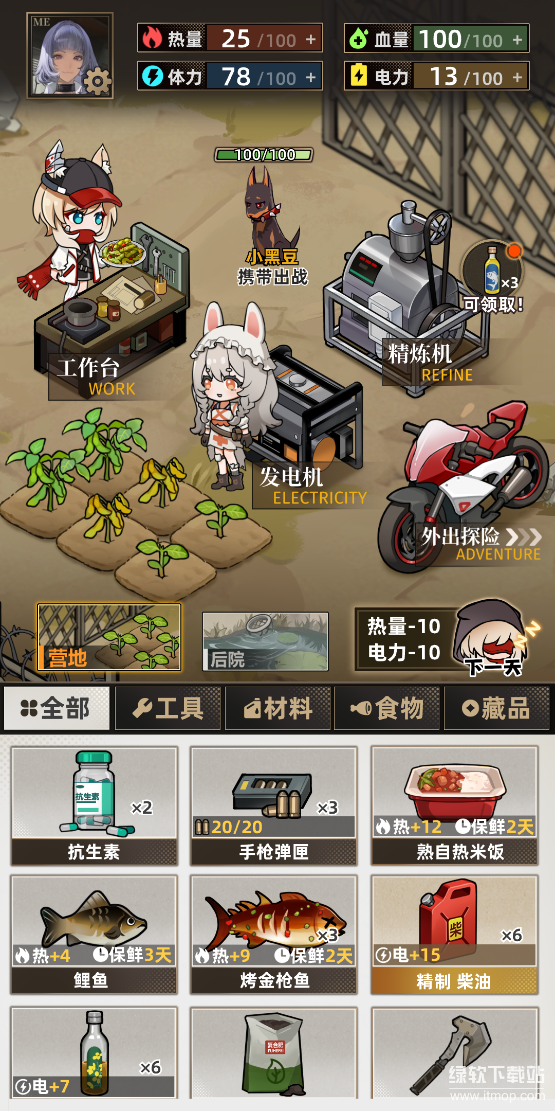 我在末日打造安全屋最新版下载 1.6 6