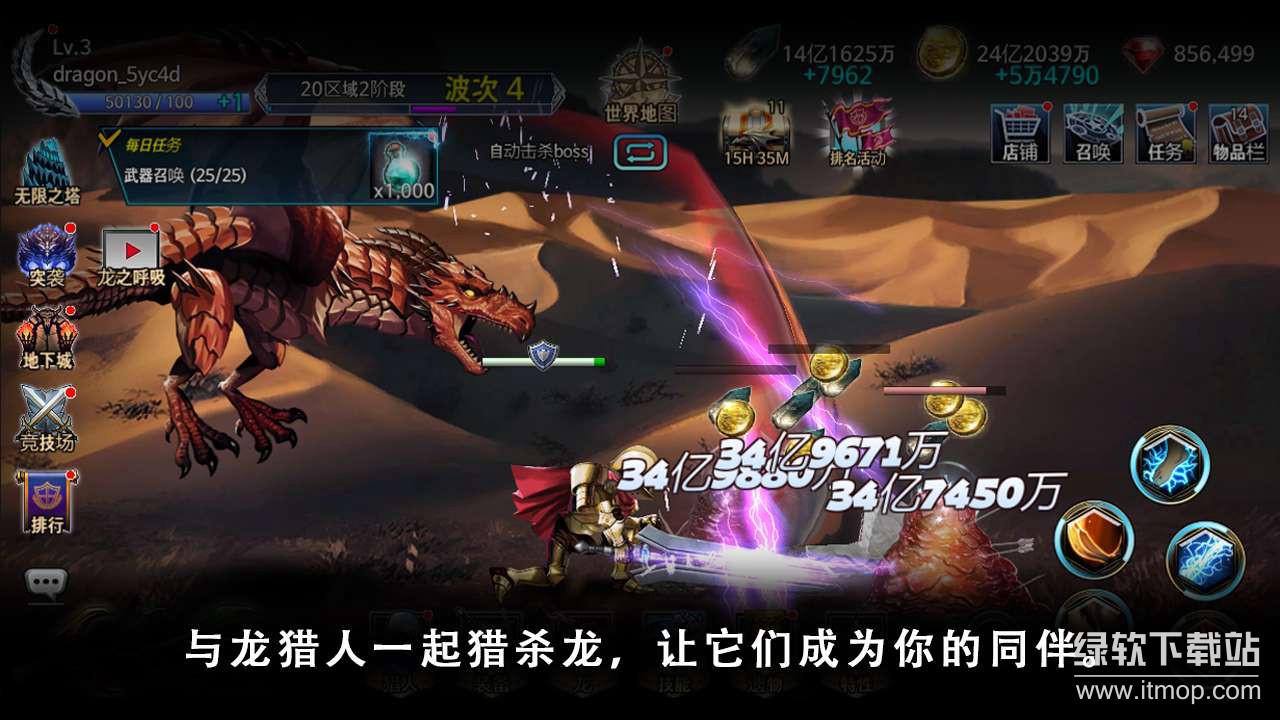 龙猎人的故事游戏无敌版下载 V1.02.00 0