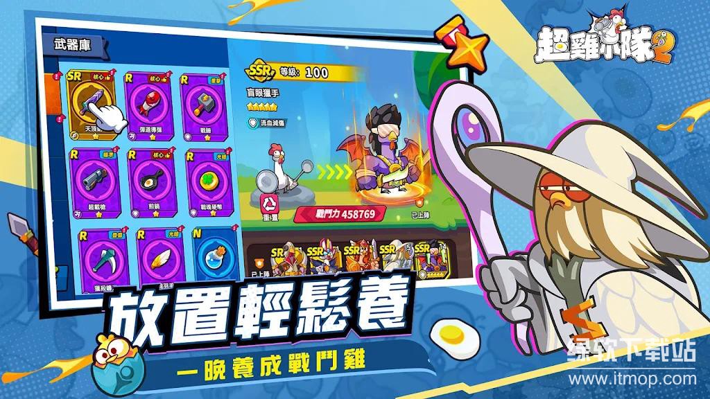 超雞小隊2游戏无限子弹版下载 V1.0.4 3
