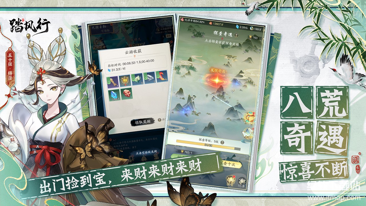 踏风行最新版下载 1.0.173