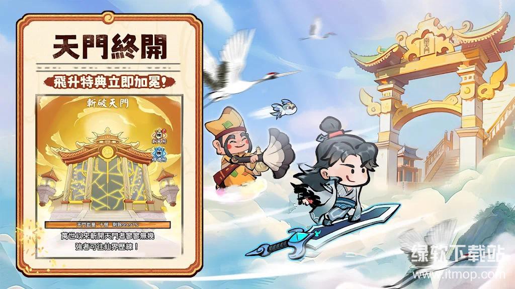 咻咻封神游戏解锁二倍数版下载 V0.3.0 2