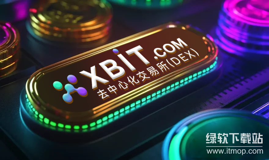 xbit合约怎么风险管理？xbit合约风险防控技巧