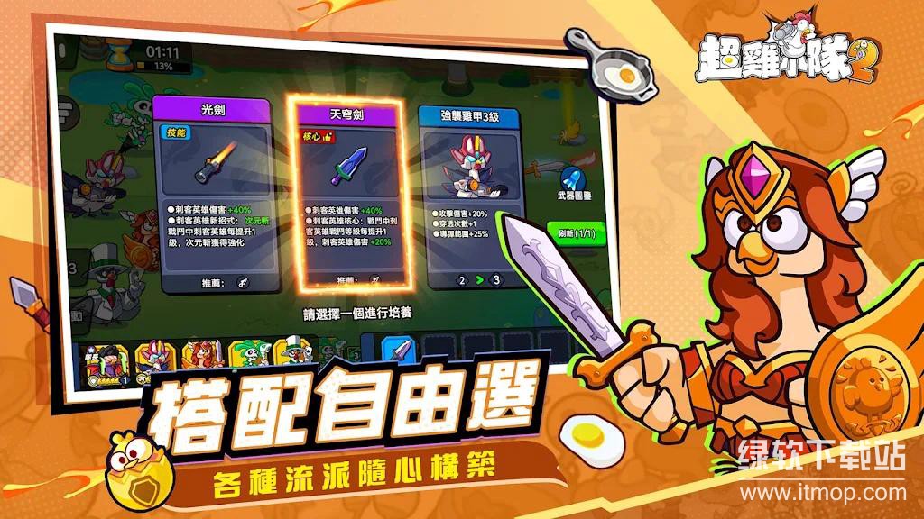 超雞小隊2游戏无限子弹版下载 V1.0.4 2