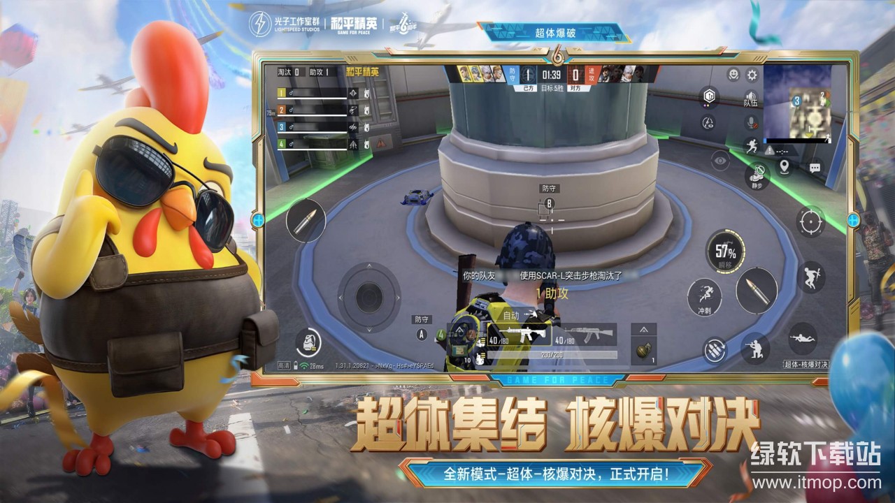 和平精英官方正版免费下载 1.31.101