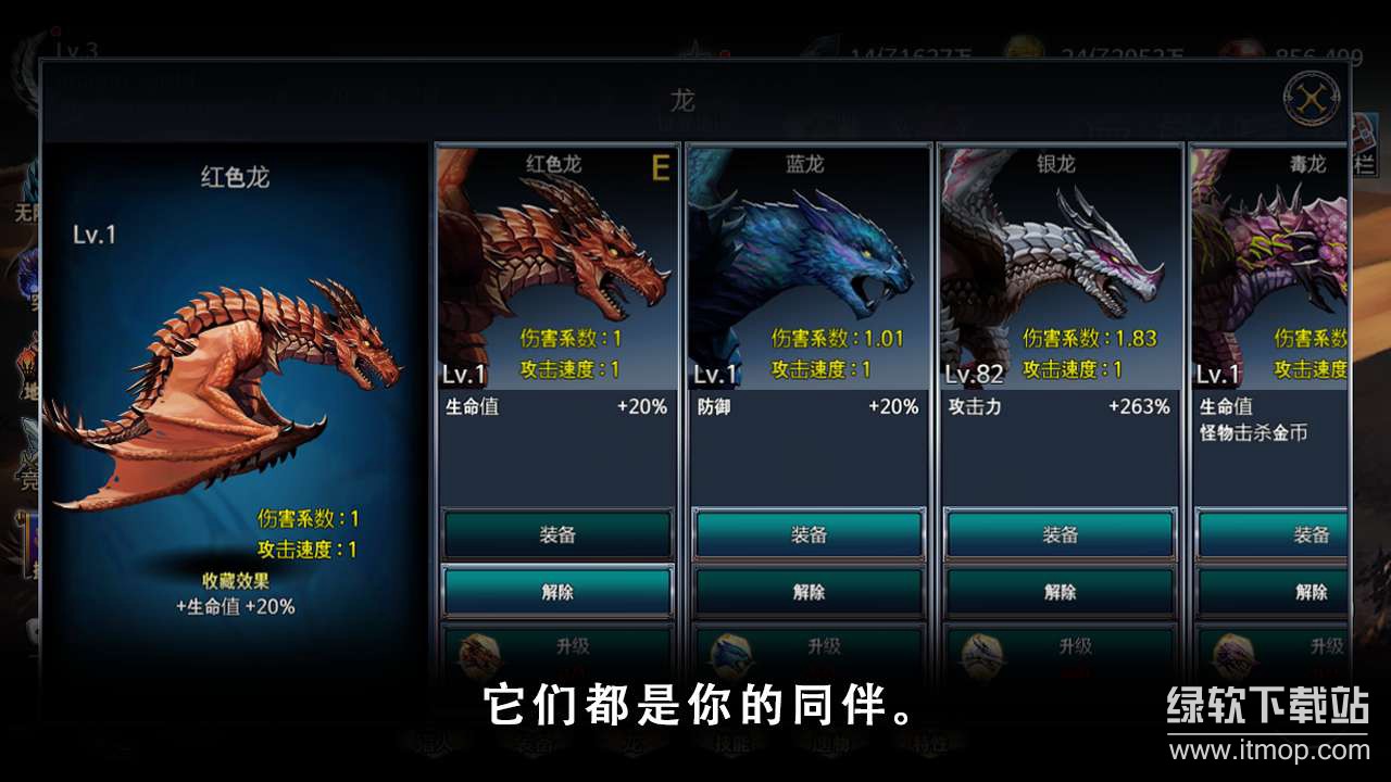 龙猎人的故事游戏无敌版下载 V1.02.00 2