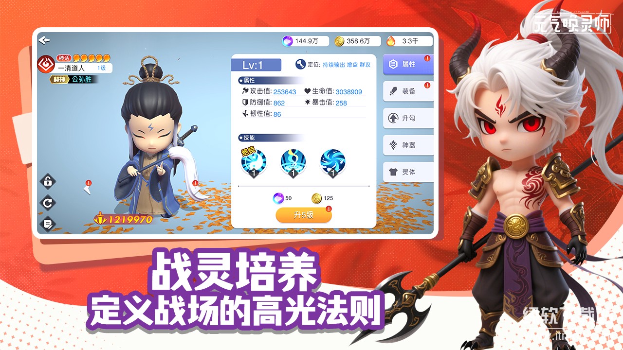 元气唤灵师最新版下载 0.9.5.4.1043