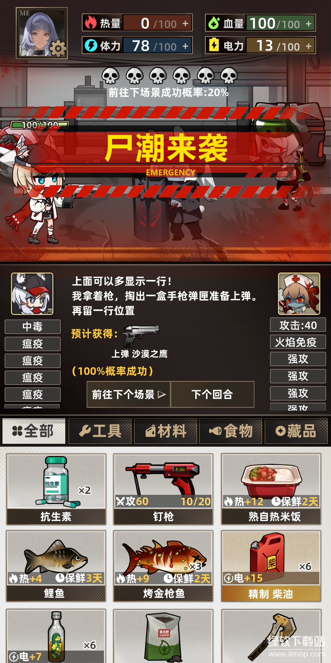 我在末日打造安全屋最新版下载 1.6 2