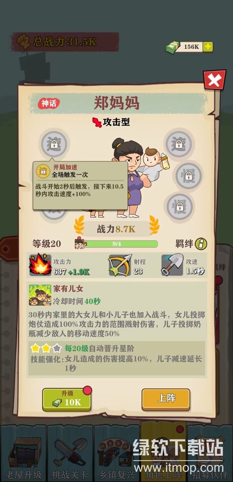 王小屋的屋屋保卫战游戏免费内购版下载 V1.3.5 1