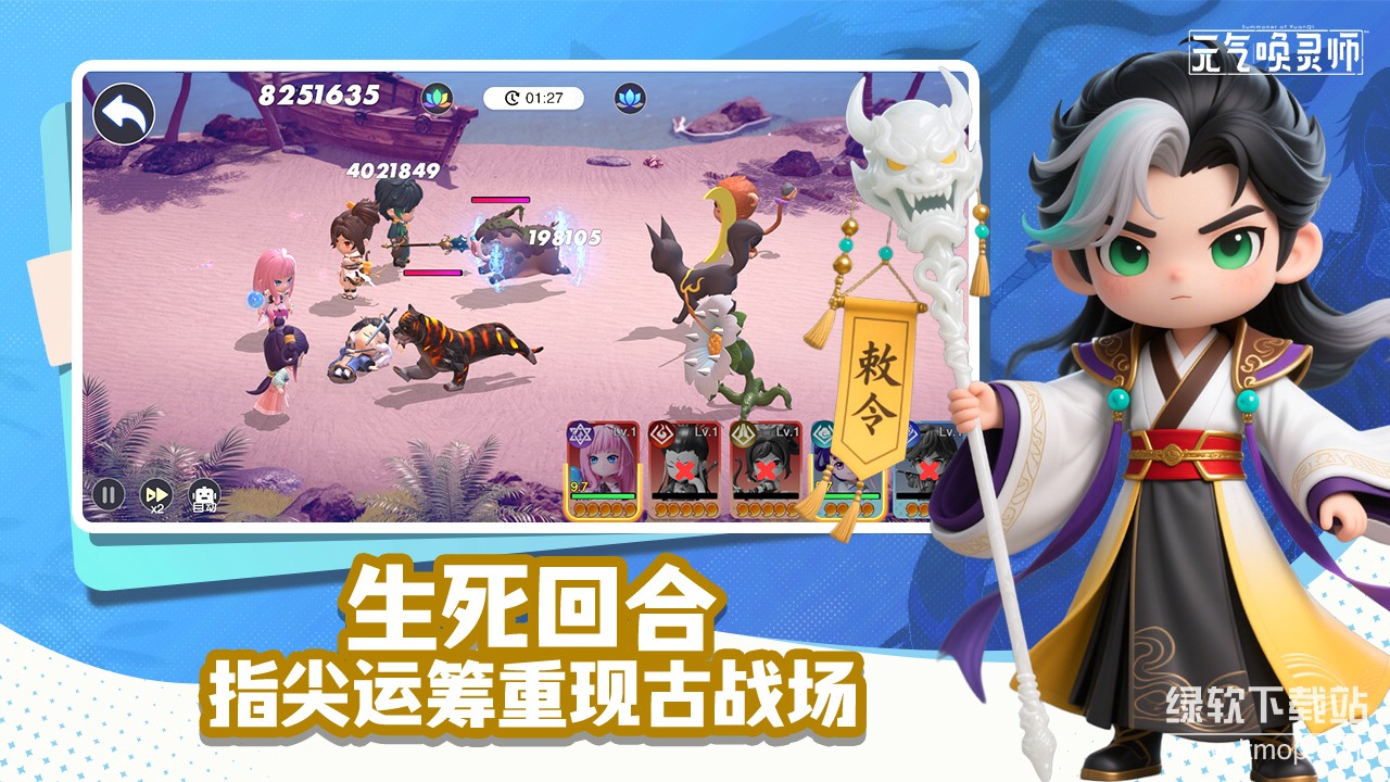 元气唤灵师最新版下载 0.9.5.4.1040