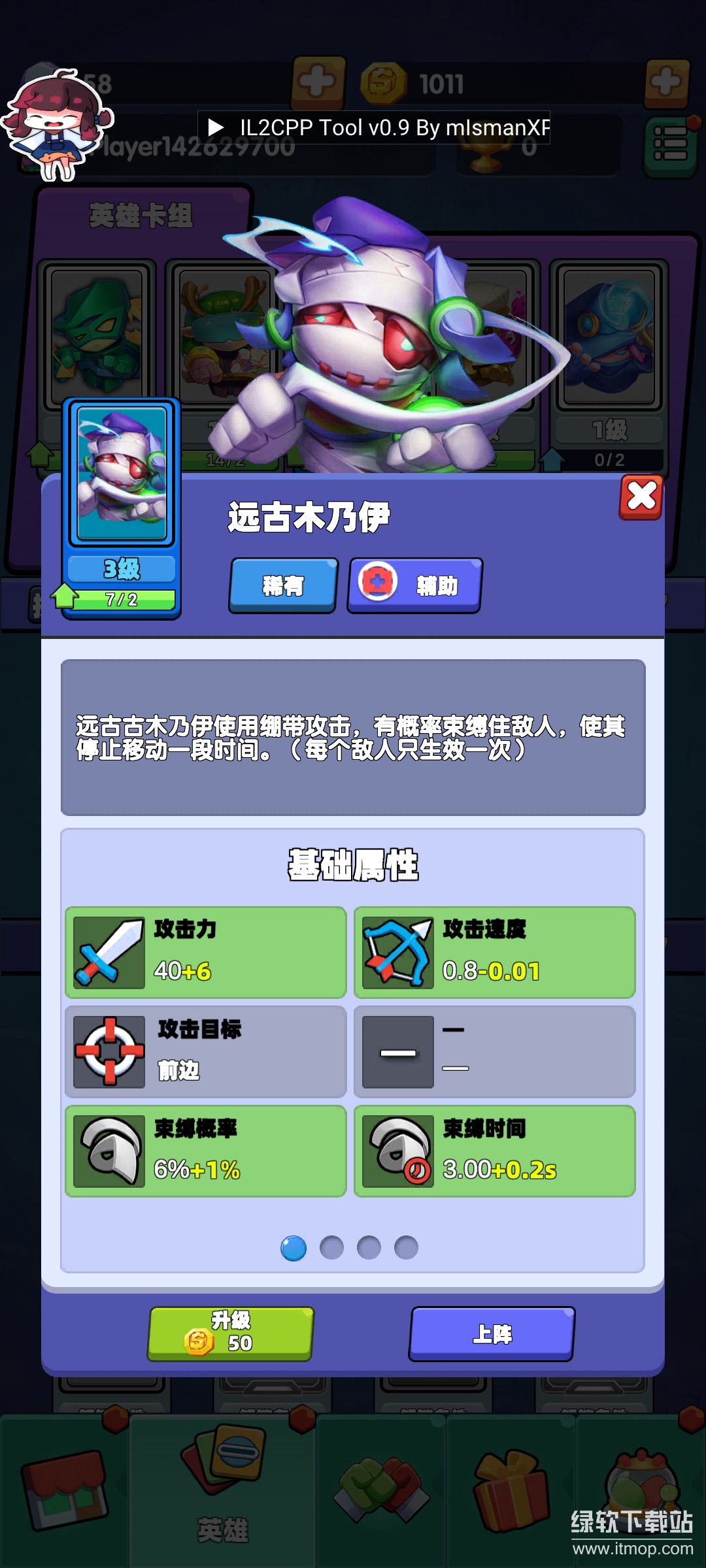 土豆圣骑士游戏免广告版下载 V1.43 0