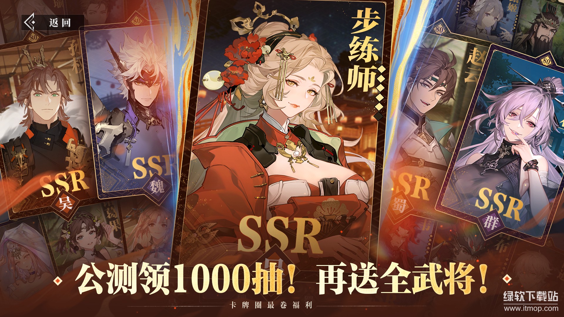 三国志幻想大陆2：枭之歌下载 1.0.00