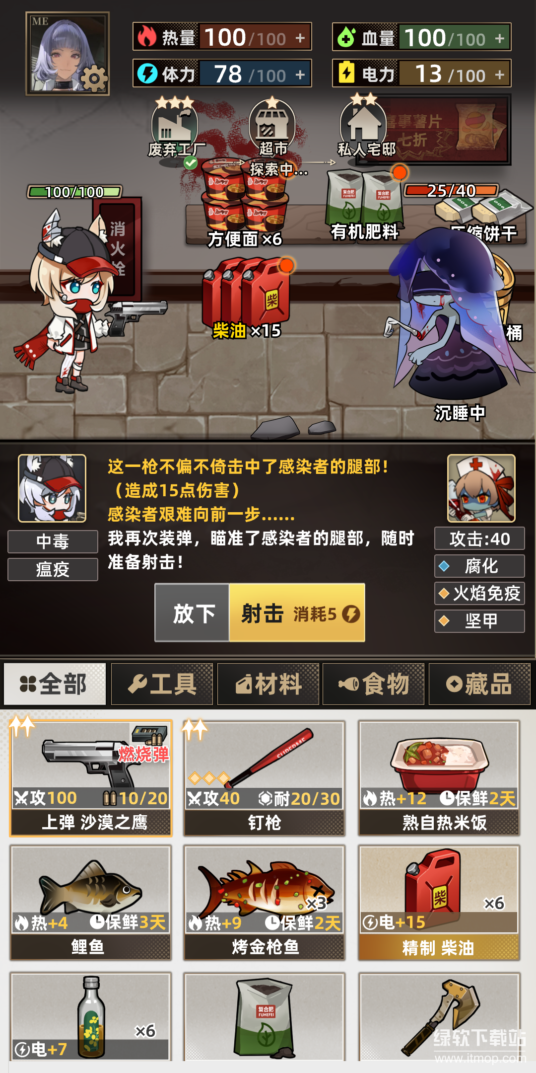 我在末日打造安全屋最新版下载 1.6 5