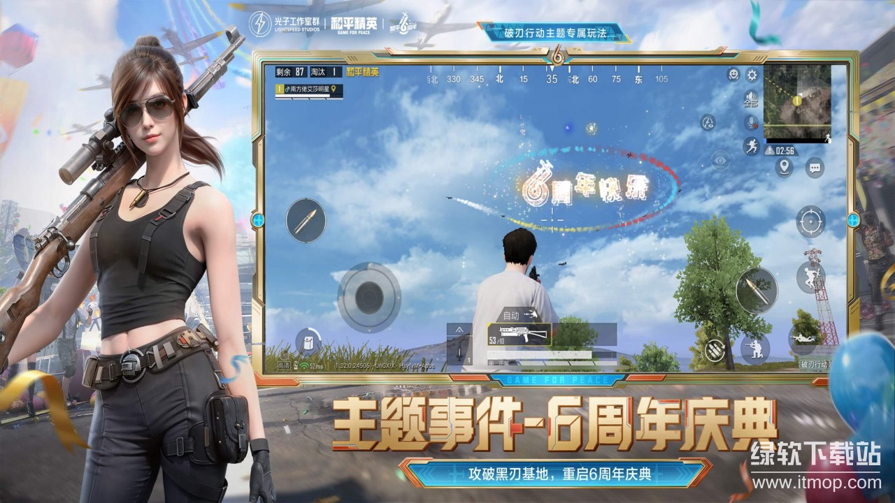 和平精英官方正版免费下载 1.31.104