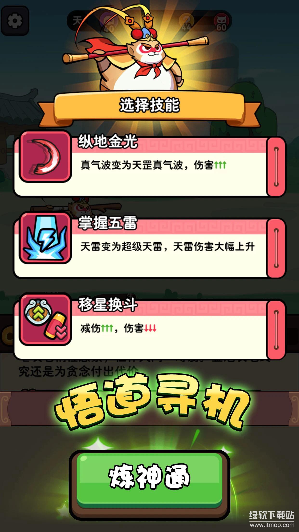 师父又被抓走啦免广告版下载  2