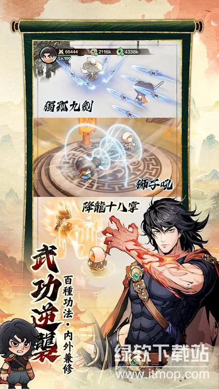 侠客传说：小小英雄免广告版下载  0