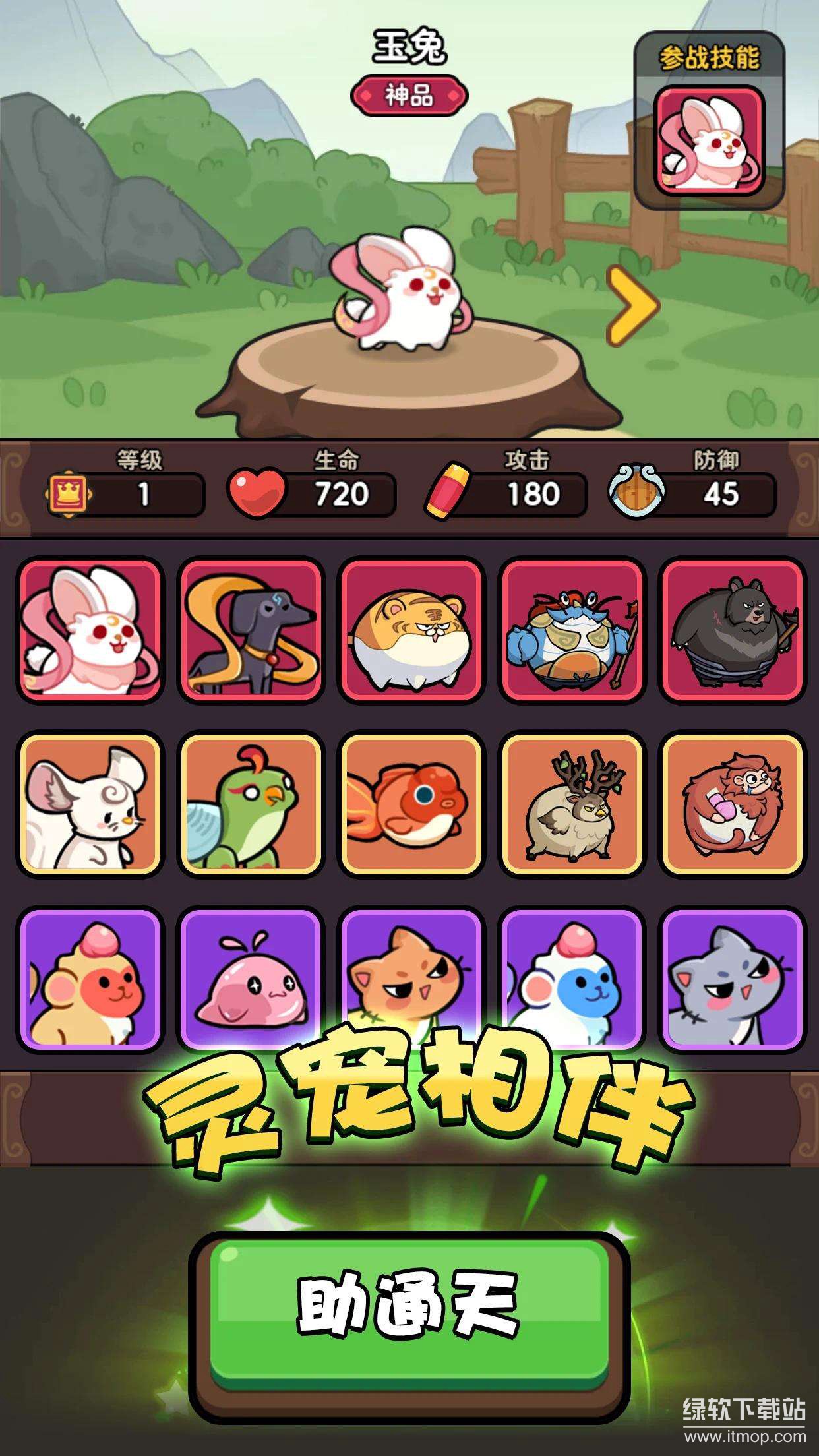 师父又被抓走啦免广告版下载  3