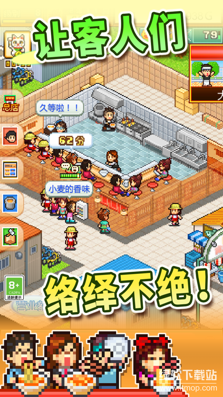 开罗拉面店汉化版下载 1.1.35