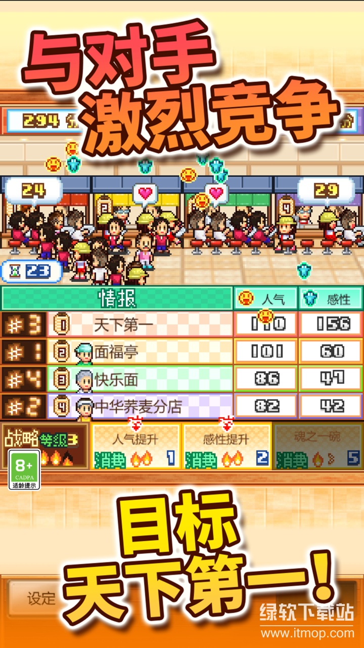 开罗拉面店汉化版下载 1.1.33