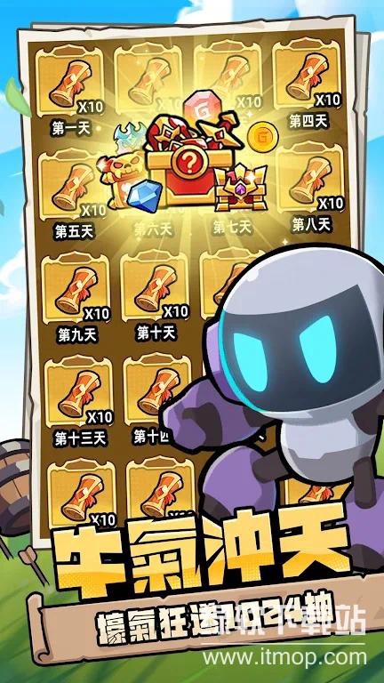 牛頭人GO免广告版下载  3