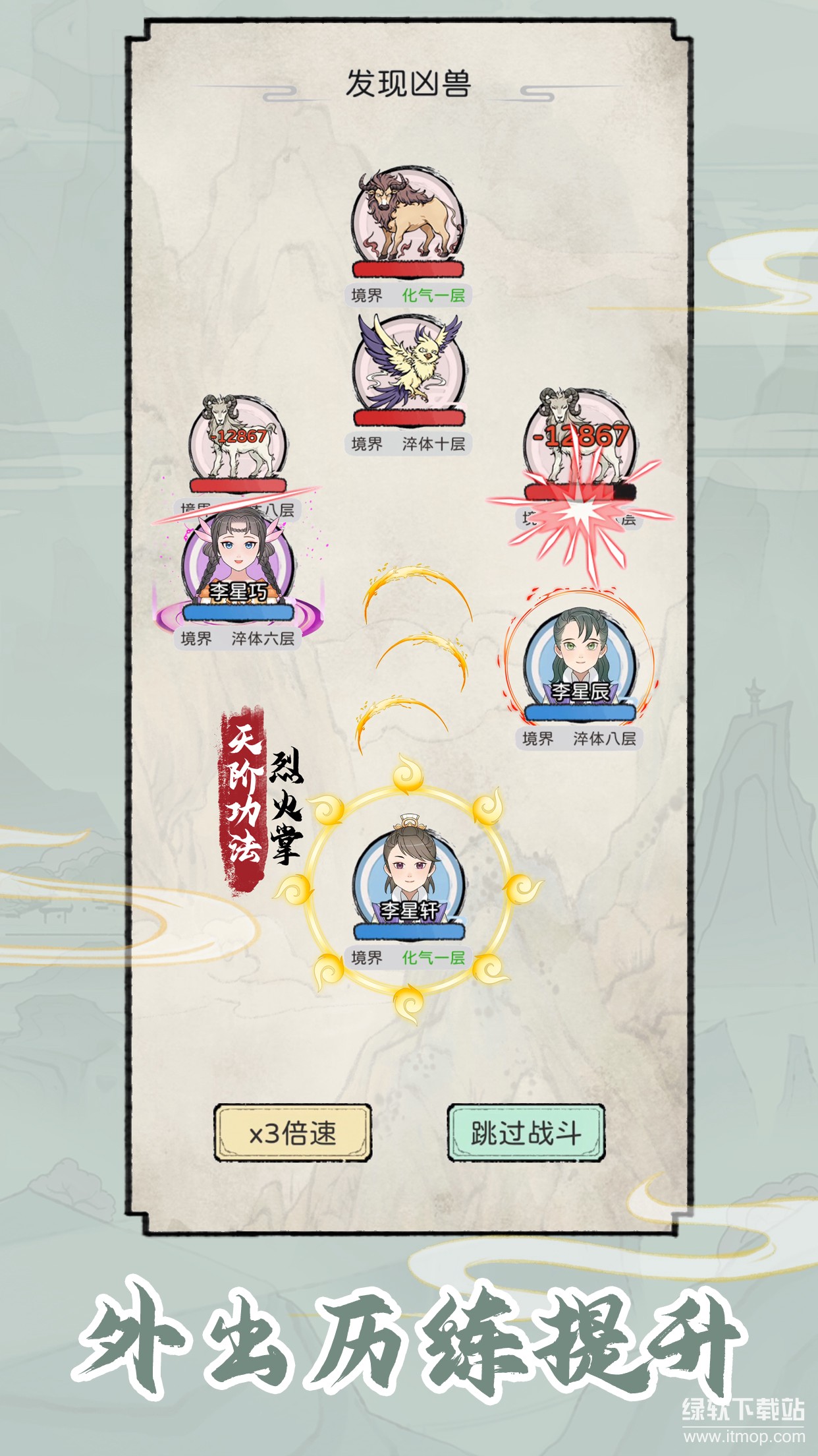 修仙世家模拟器最新版下载 1.0.5 0