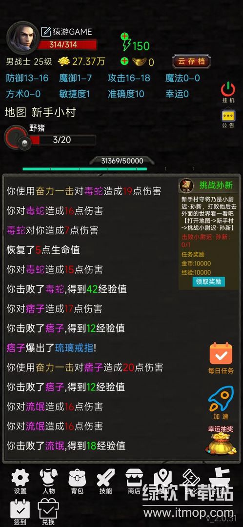 水浒英雄传免广告版下载  0