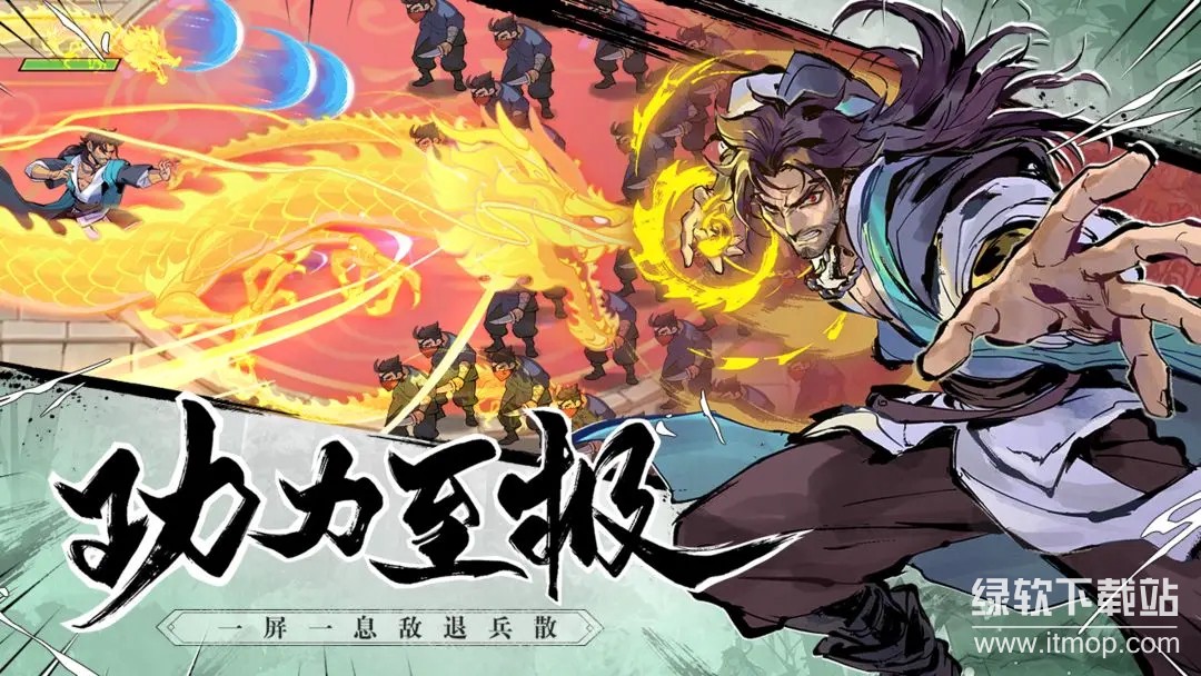 武侠大明星无敌版下载  2