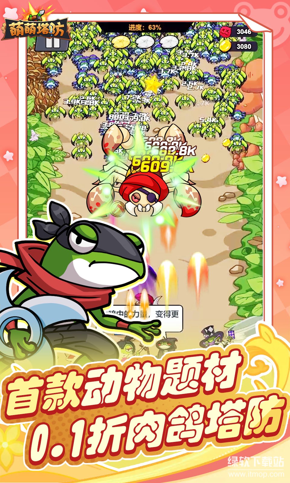 萌萌塔防(0.1折免费版)下载 1.0.0 2