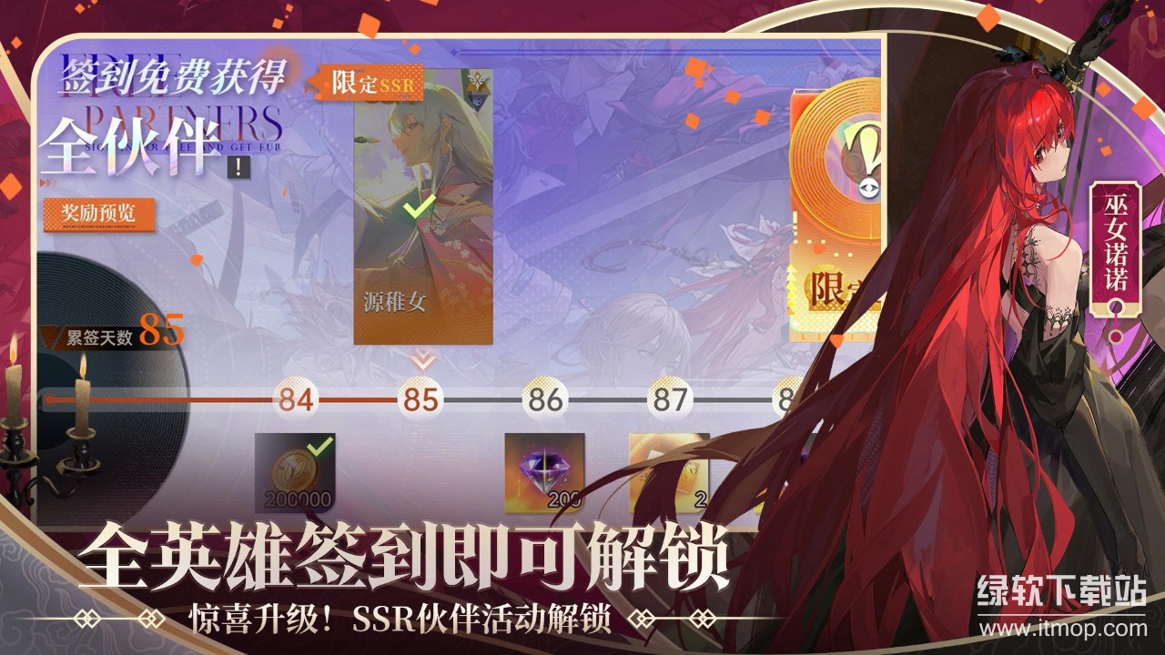 龙族：卡塞尔之门官方最新版下载 1.2.84