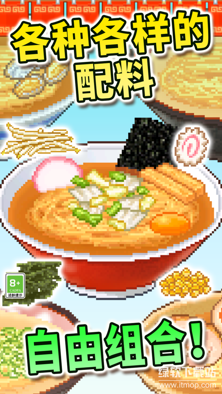 开罗拉面店汉化版下载 1.1.34